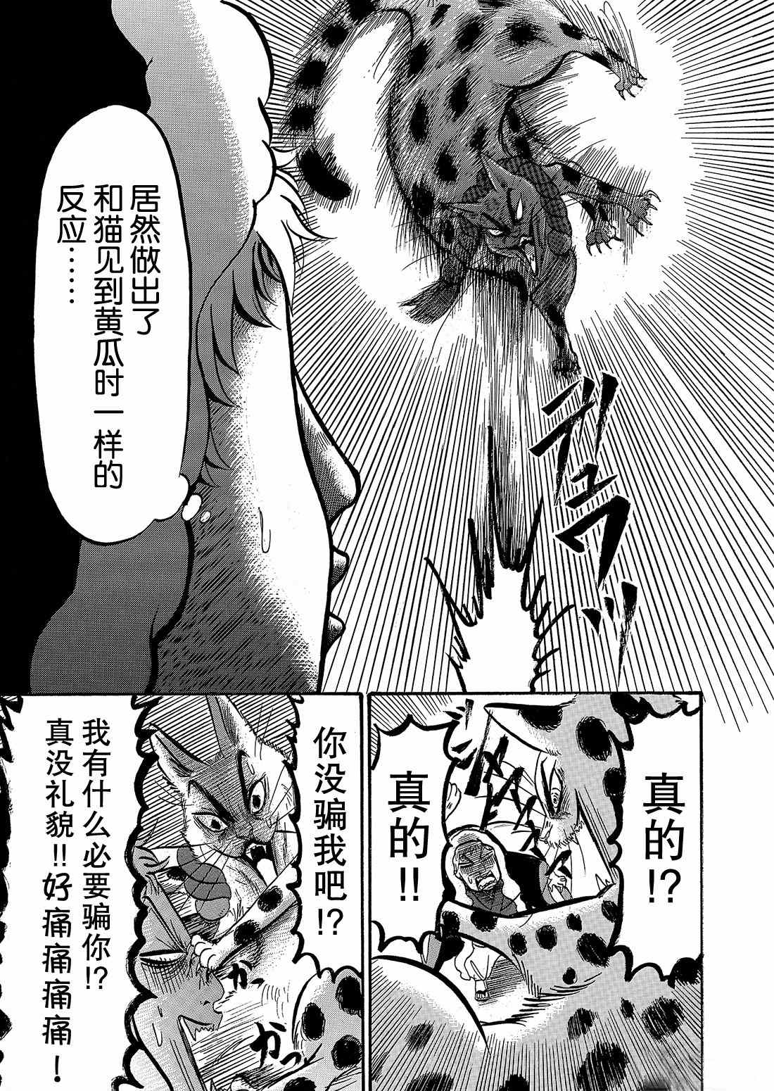 鬼灯的冷彻全集漫画,第263话5图