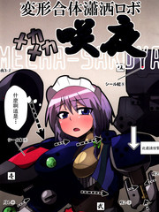 鬼灯的冷彻漫画,第266话2图