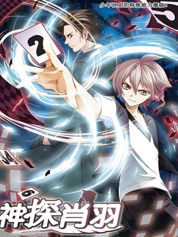 鬼灯的冷彻漫画,第244话2图