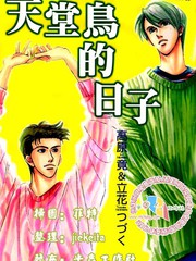 鬼灯的冷彻漫画,271 所谓育成3图
