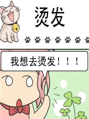 鬼灯的冷彻漫画,第260话1图