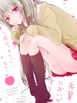 鬼灯的冷彻漫画,第256话2图