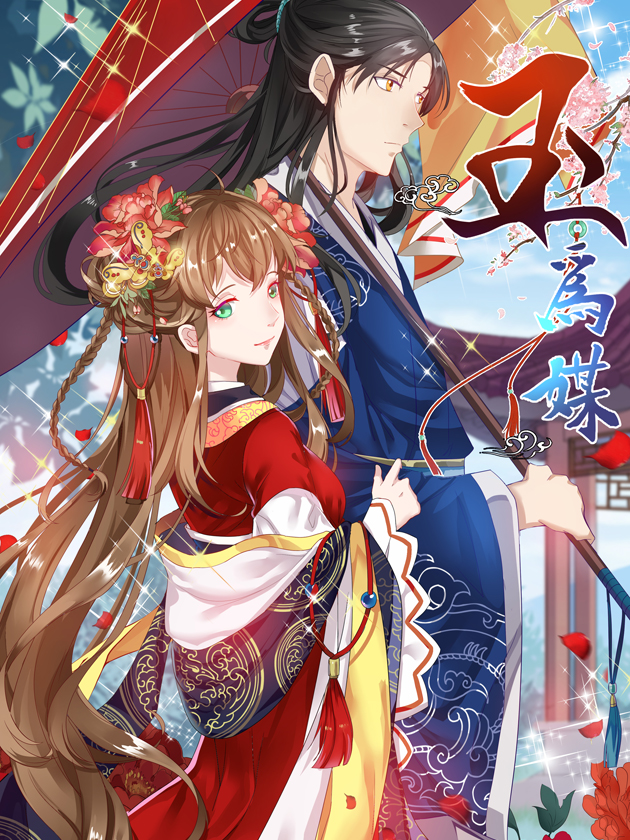 鬼灯的冷彻漫画,271 所谓育成2图