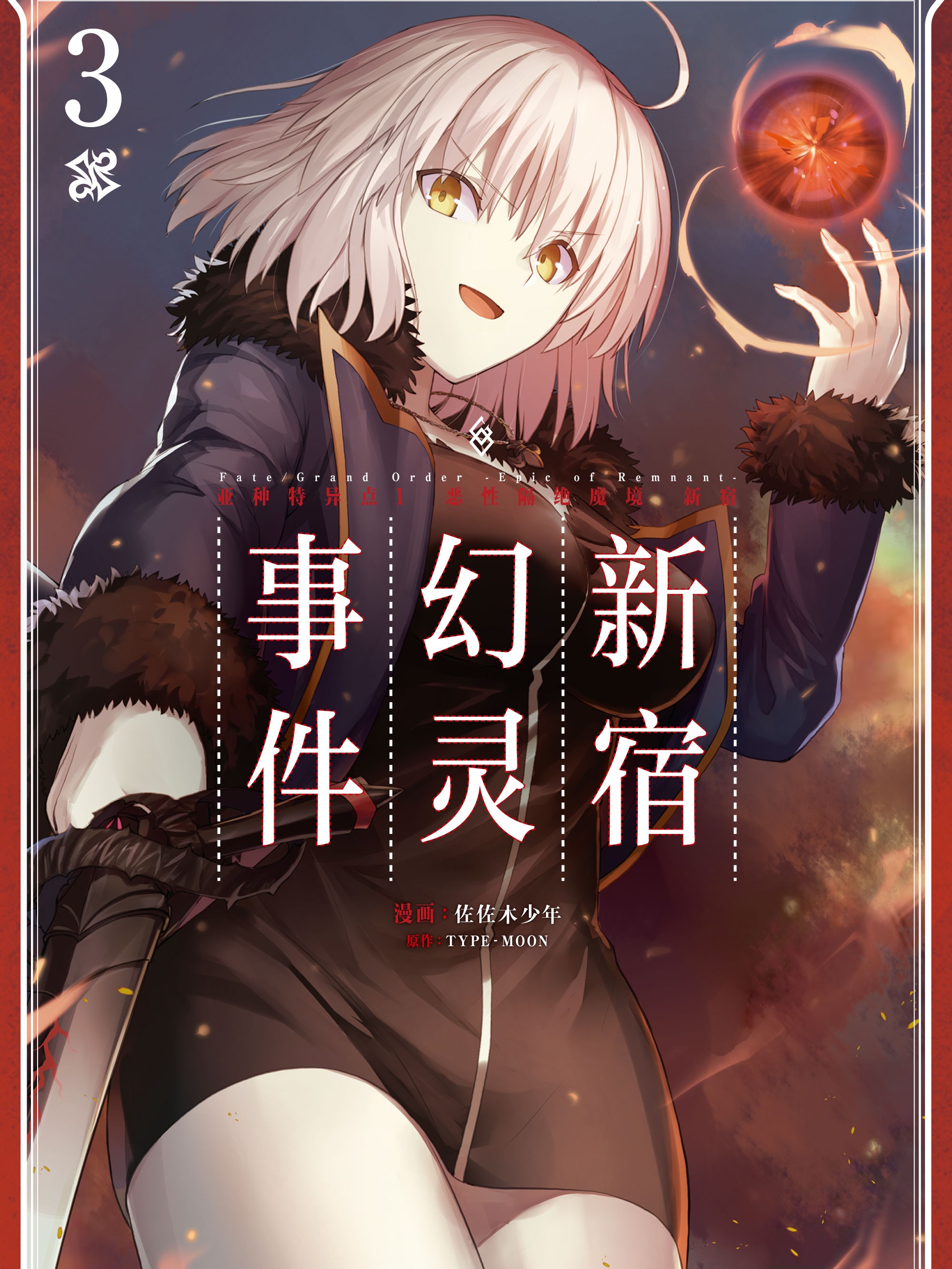 鬼灯的冷彻漫画,第204话1图