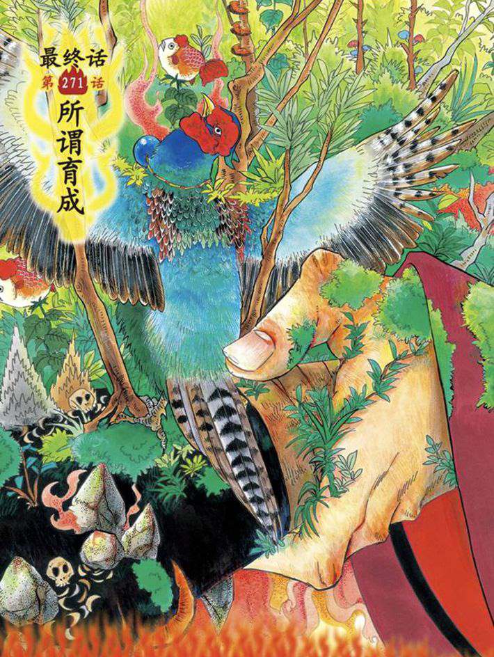 鬼灯的冷彻漫画,第271话2图