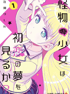 鬼灯的冷彻漫画,第239话2图