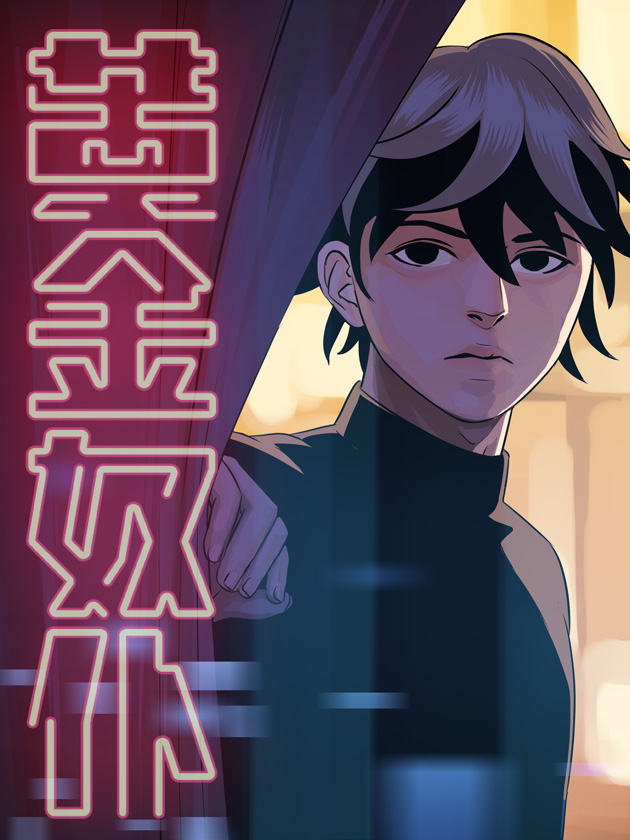 鬼灯的冷彻漫画,第255话2图