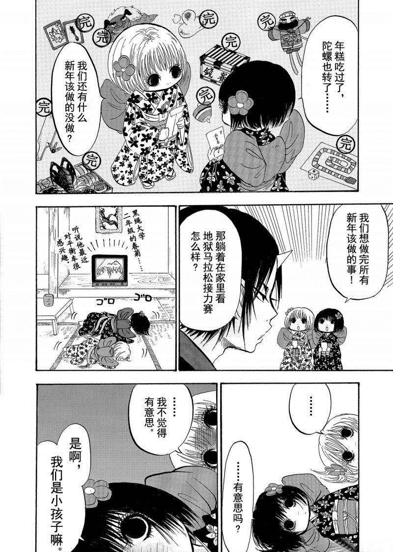 鬼灯的冷彻英文漫画,第206话4图