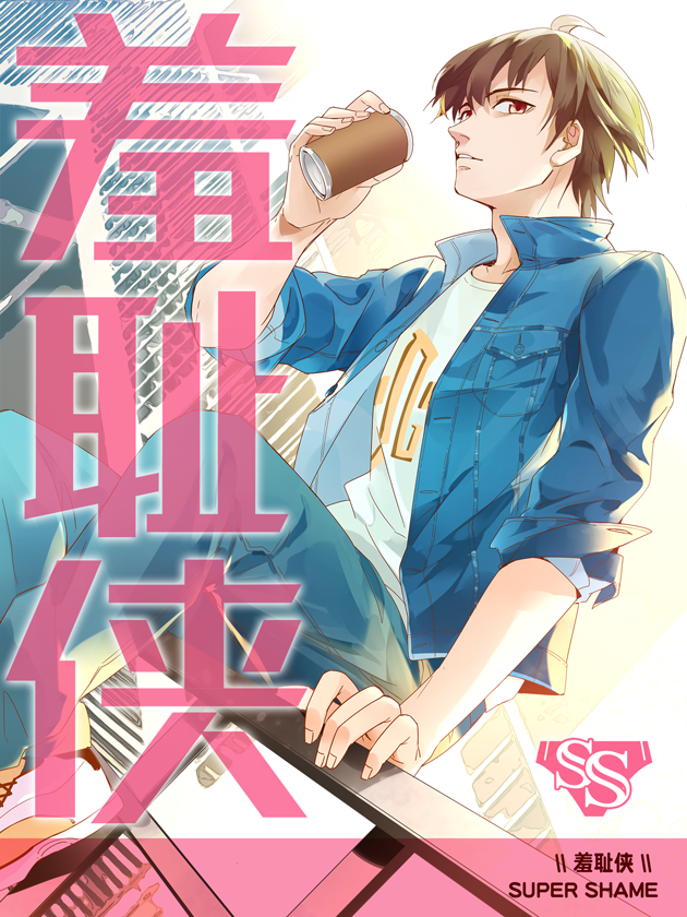 鬼灯的冷彻漫画,266 令和桃太郎店2图