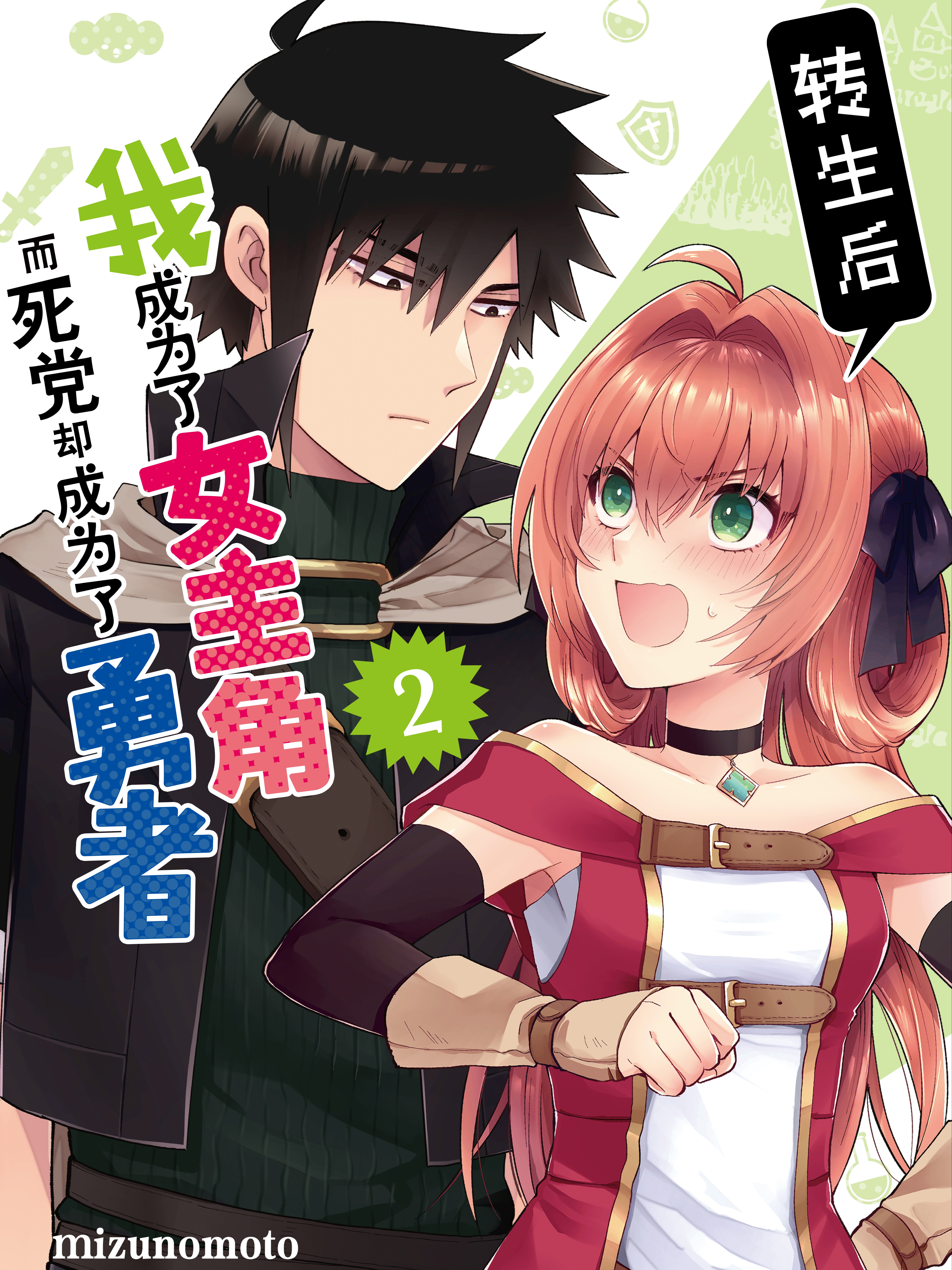 鬼灯的冷彻漫画,第270话2图