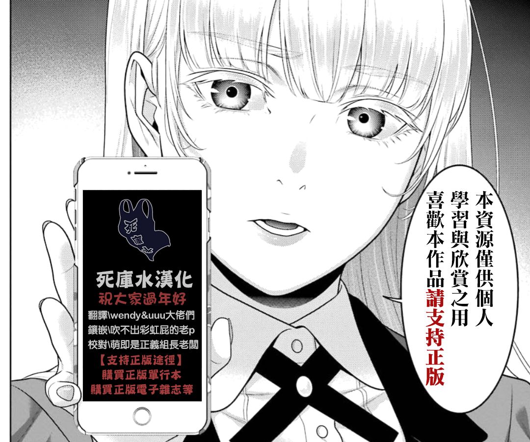 狂赌之渊第一季樱花动漫在线观看漫画,72话1图