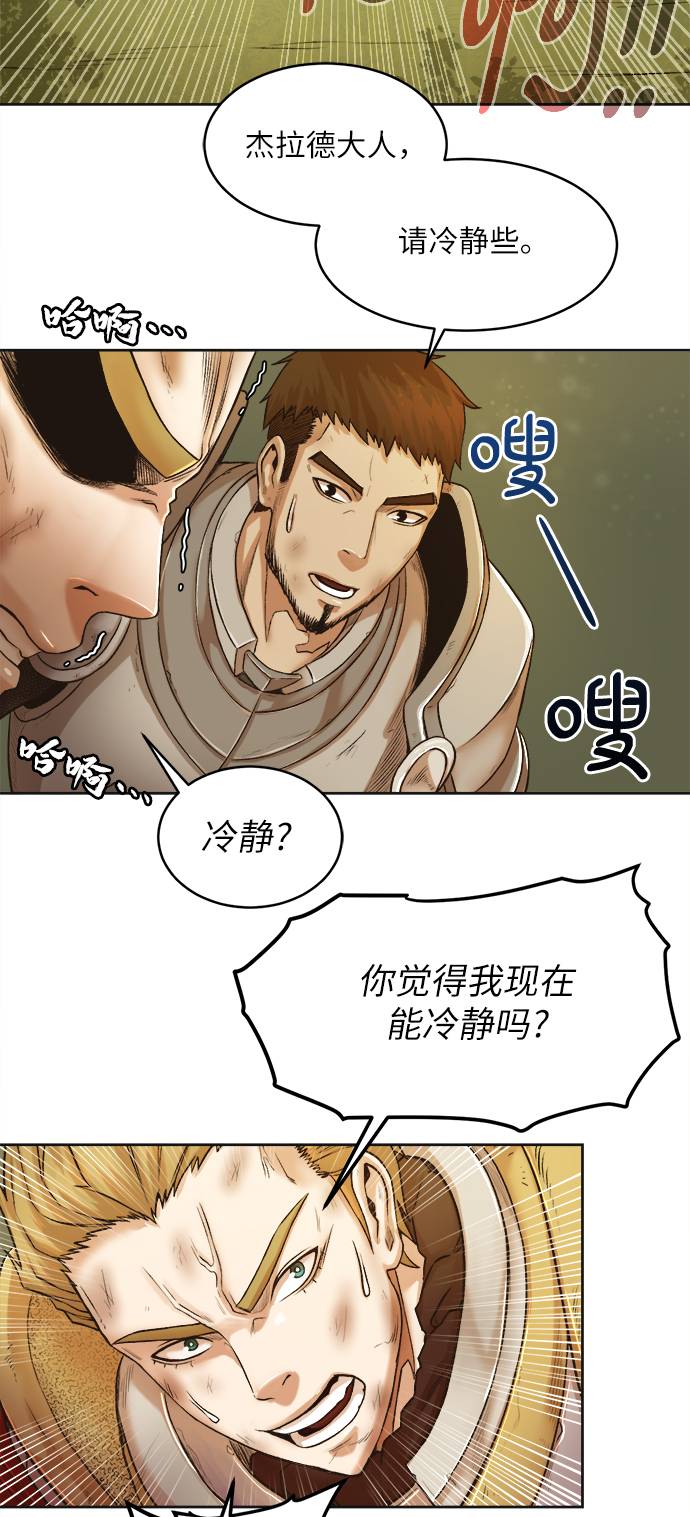 地下城复仇者pvp技能漫画,[第2话] 空气弹4图