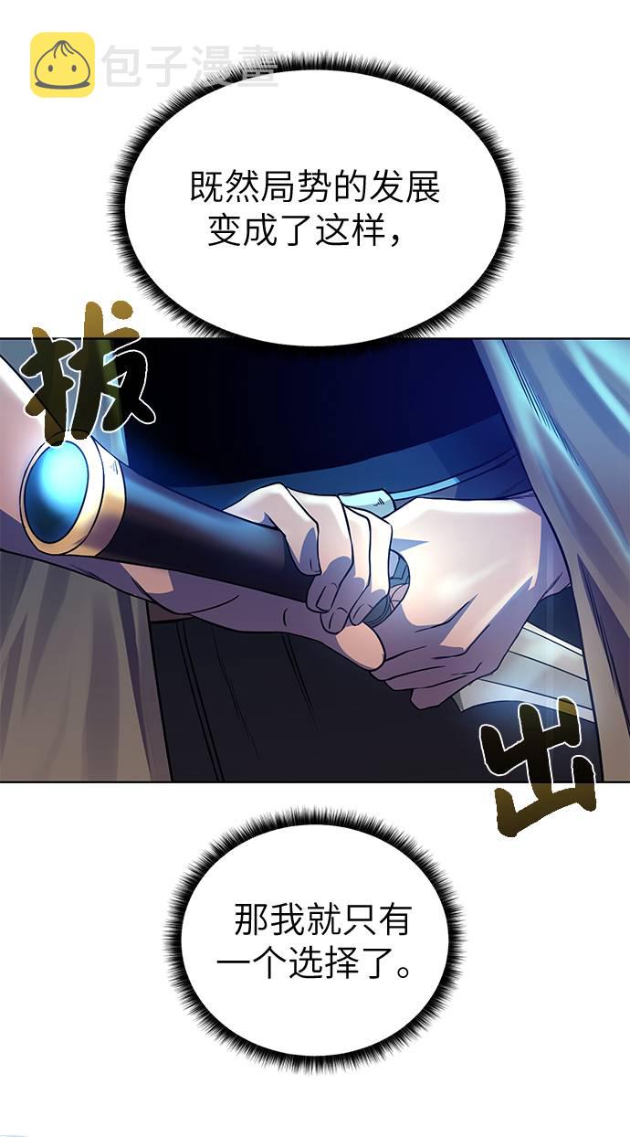 地下城复仇者玩法技巧漫画,[第26话] 志同道合之人2图