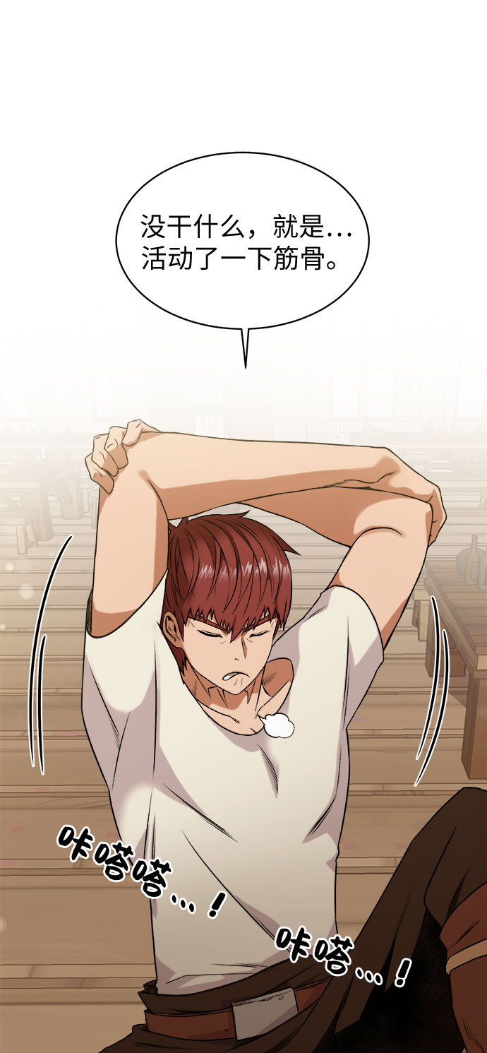 地下城复仇记漫画解锁漫画,[第10话] 危险的东西4图