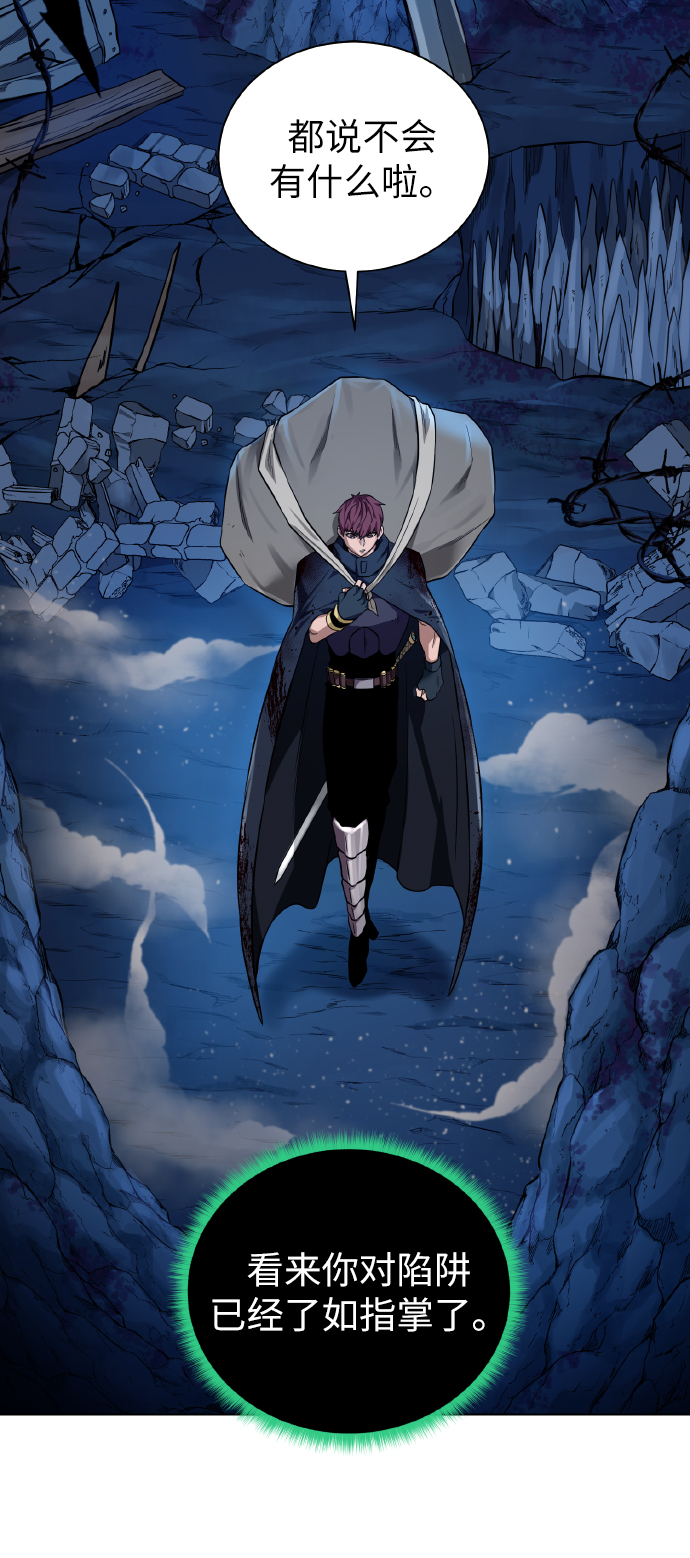 地下城奶妈图片高清漫画,[第41话] 负责3图