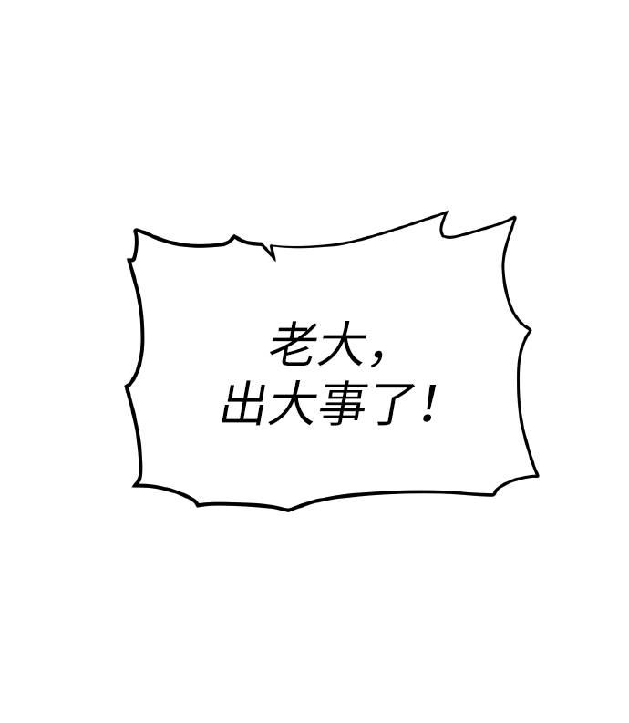 dnf复仇者技能漫画,[第44话] 德雷克兹2图