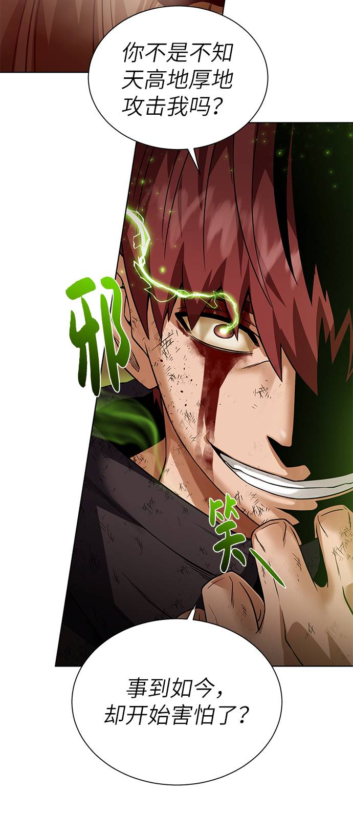 地下城奶妈图片高清漫画,[第35话] 最厉害的掠食者3图