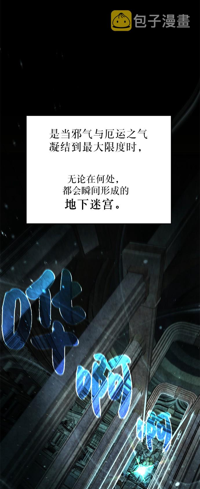 地下城复仇者可以永久变身吗漫画,[第1话] 死亡莫坦2图