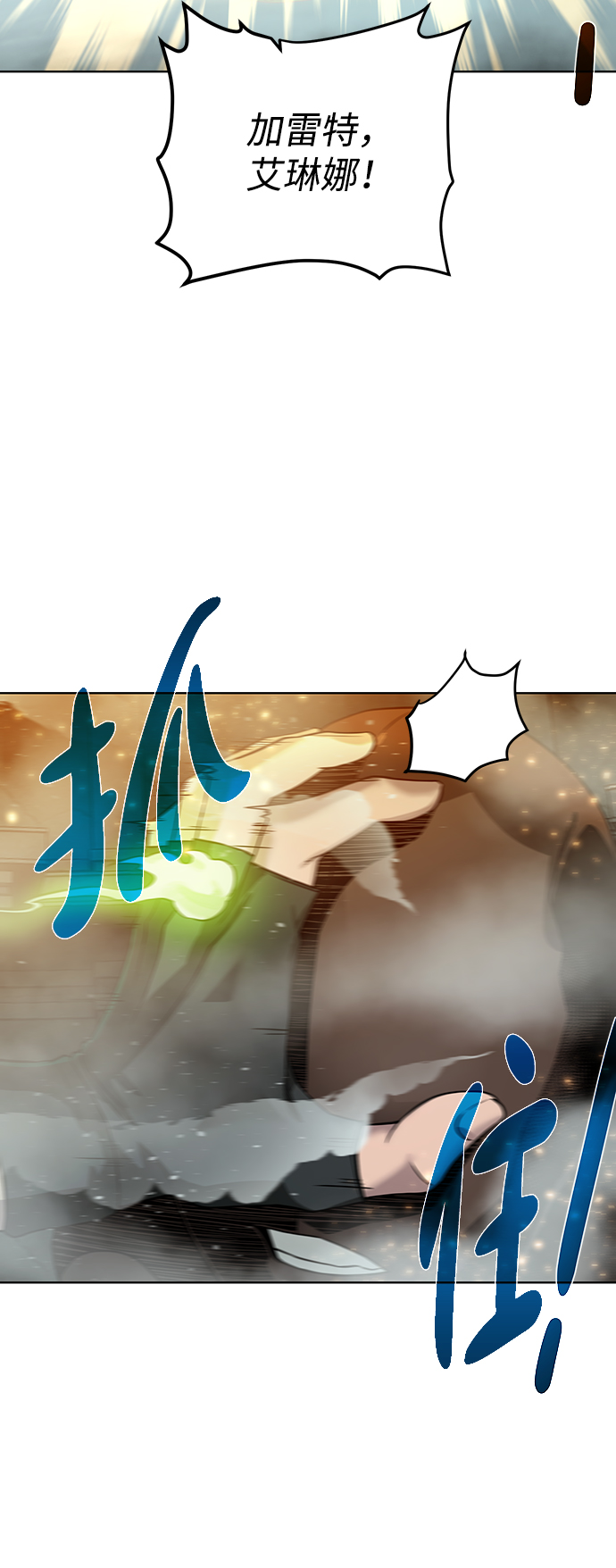 复仇dnf漫画,[第52话] 领悟3图