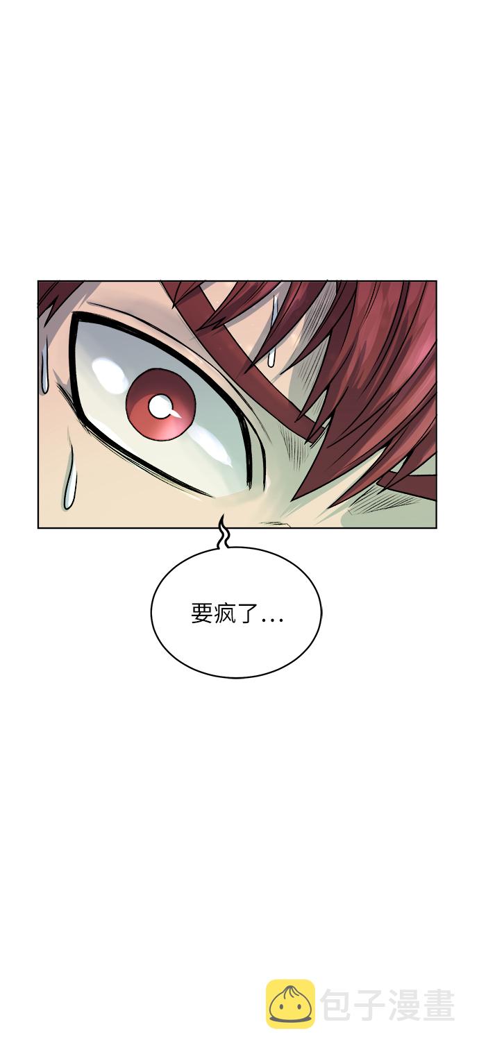 地下城复仇时装属性推荐漫画,[第5话] 矿物质蜥蜴3图