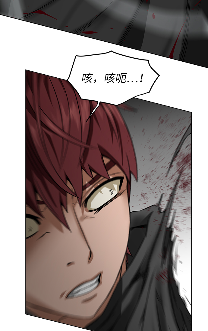 地下城复仇者pvp技能漫画,[第18话] 不速之客3图