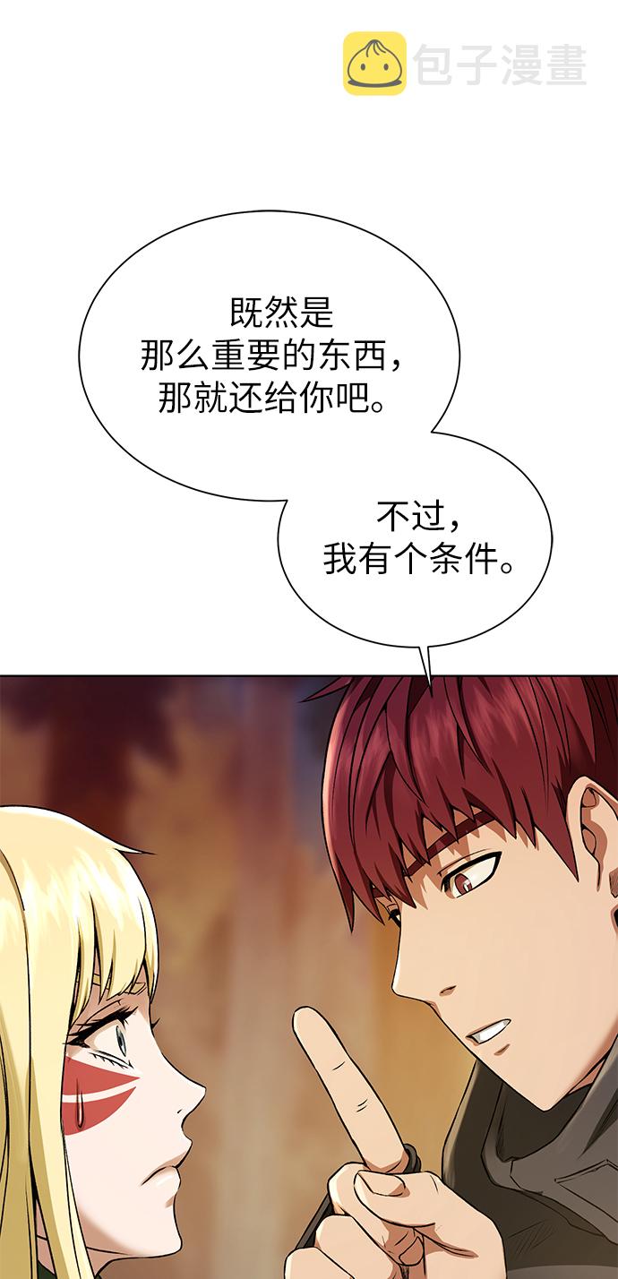 地下城奶妈图片高清漫画,[第15话] 疑虑与好奇心2图