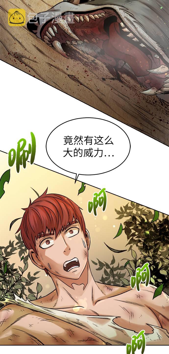 地下城与勇士手游最新上线时间漫画,[第3话] 悬赏通缉5图