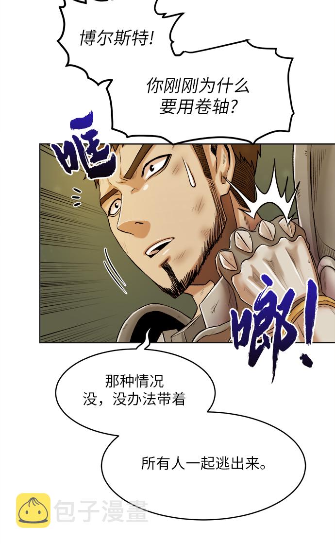 地下城复仇者pvp技能漫画,[第2话] 空气弹5图