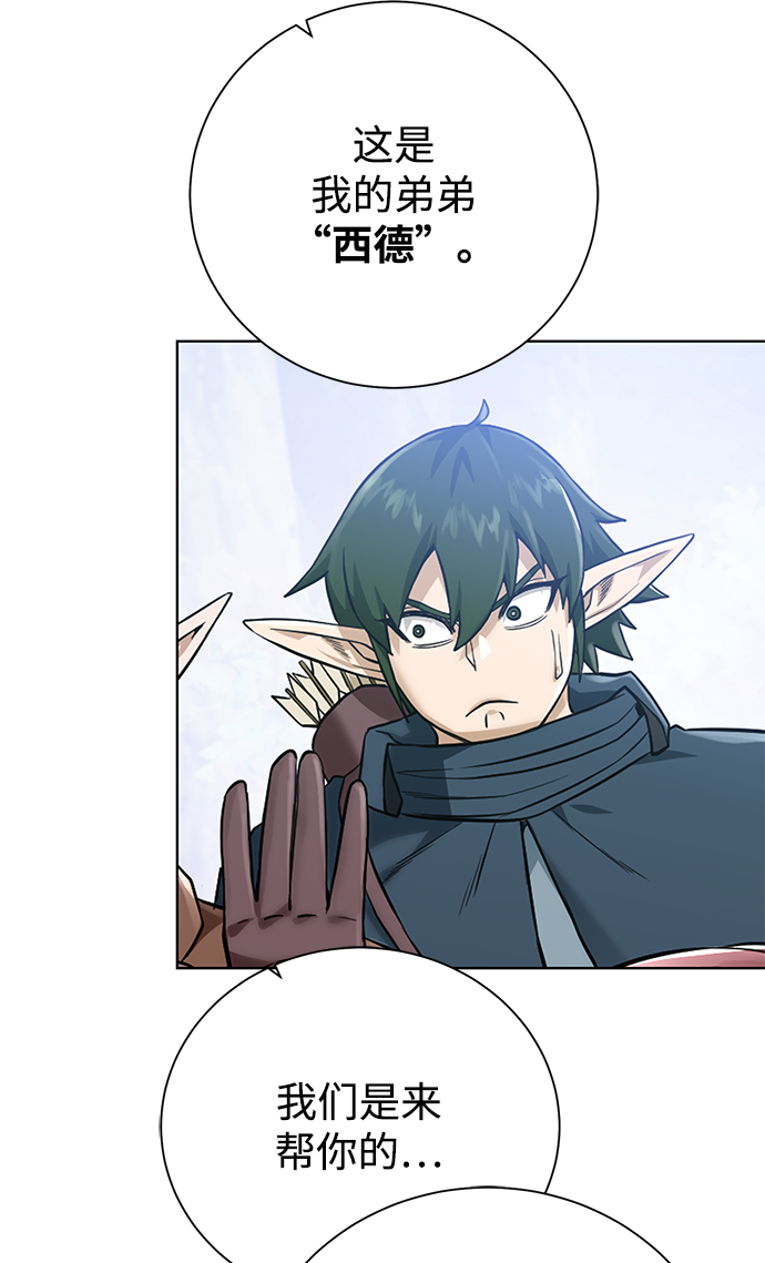 地下城复仇时装漫画,[第63话] 唯一4图