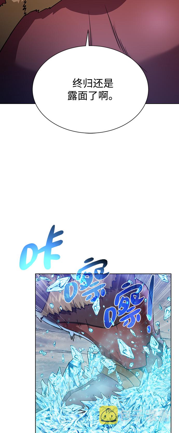  地下城复仇者装备搭配攻略 漫画,[第45话] 佣兵加罗德4图