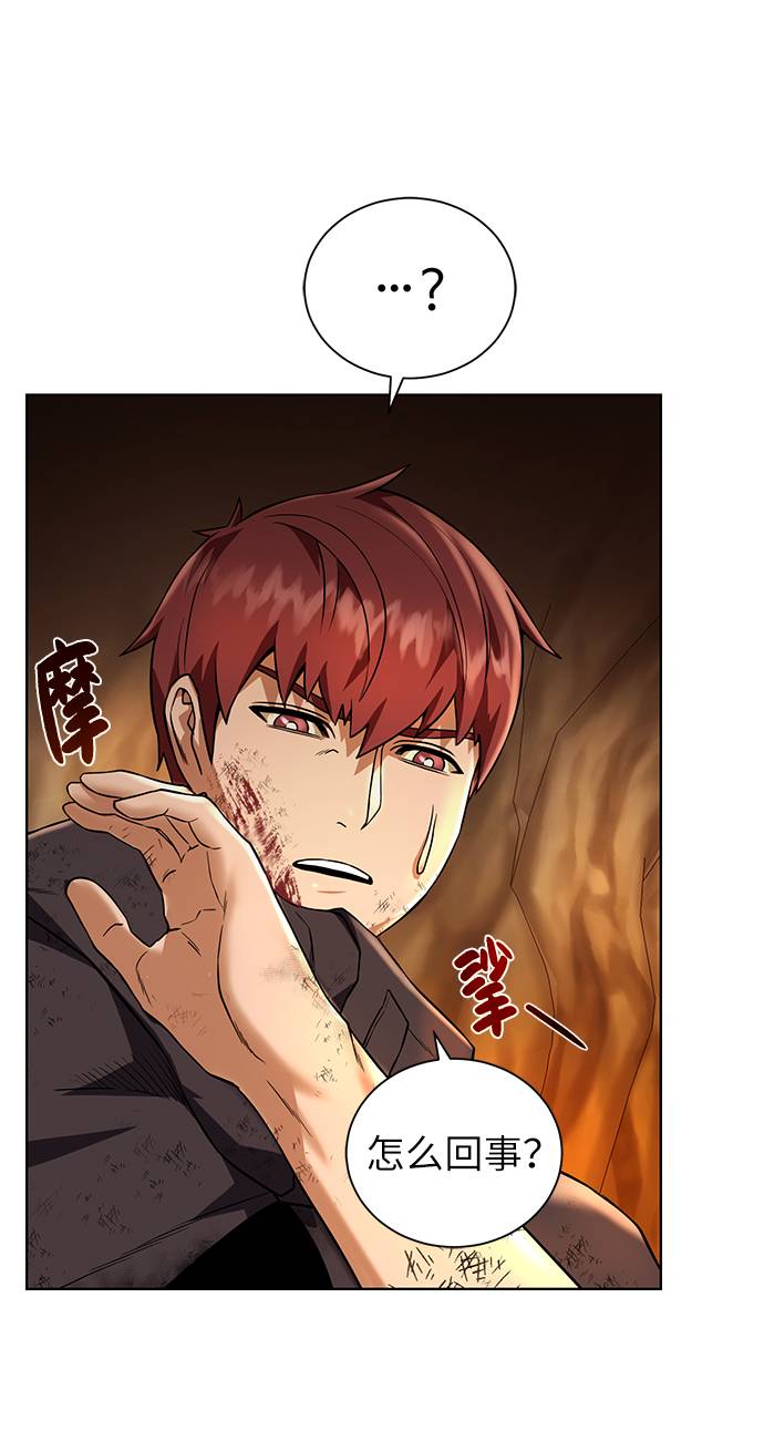 复仇dnf漫画,[第34话] 猛兽4图