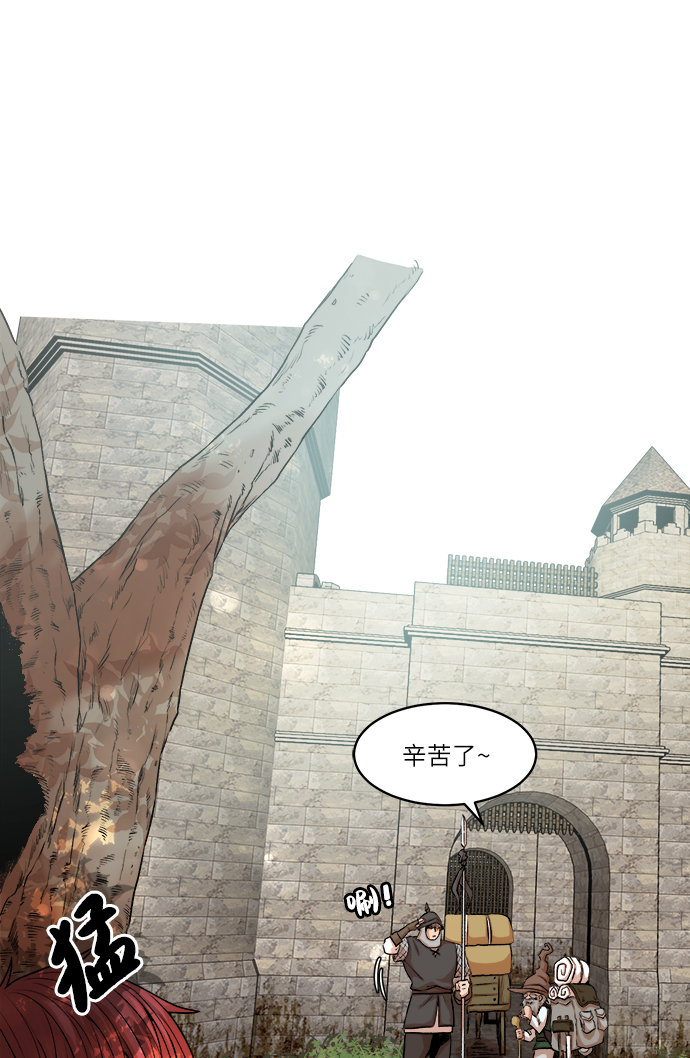 地下城复仇者pvp技能漫画,[第4话] 哥布林吃的海鲜？3图