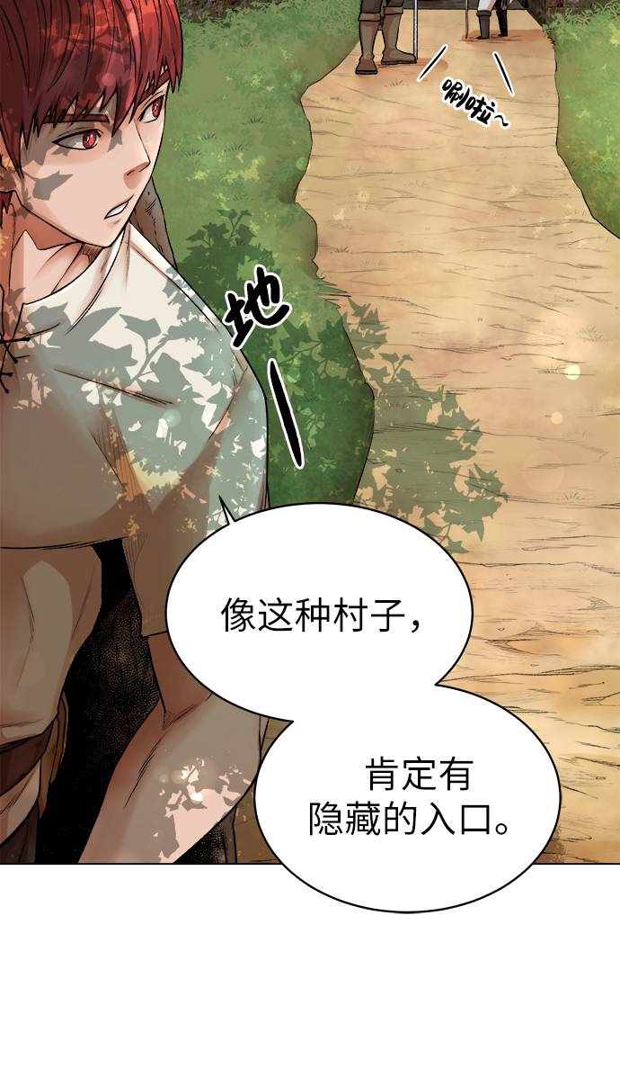 地下城复仇者pvp技能漫画,[第4话] 哥布林吃的海鲜？4图