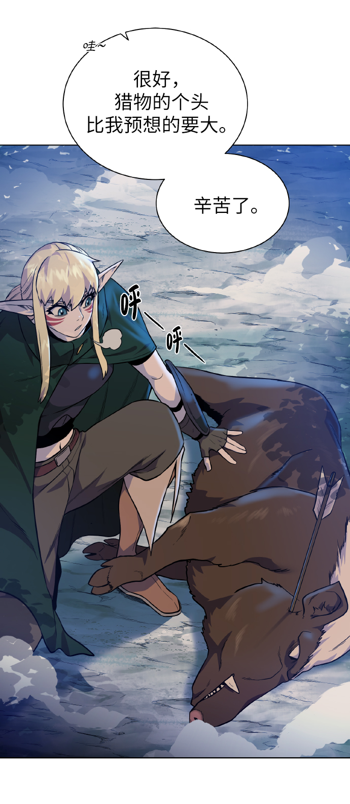 地下城复仇者pvp技能漫画,[第39话] 潜入5图