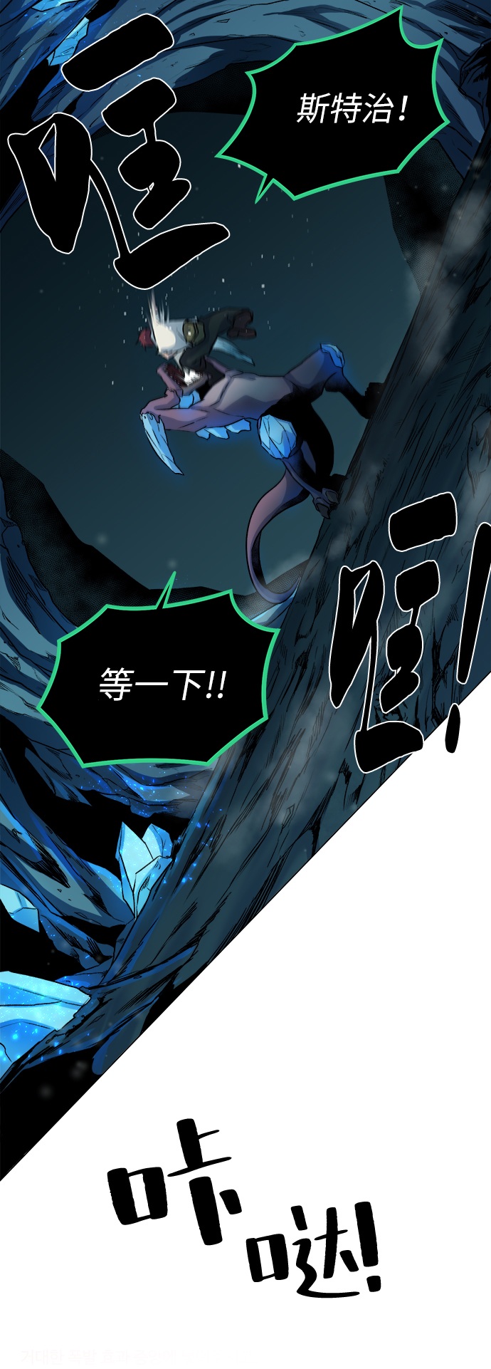 地下城复仇者高清图片漫画,[第6话] 精灵-Jinn3图