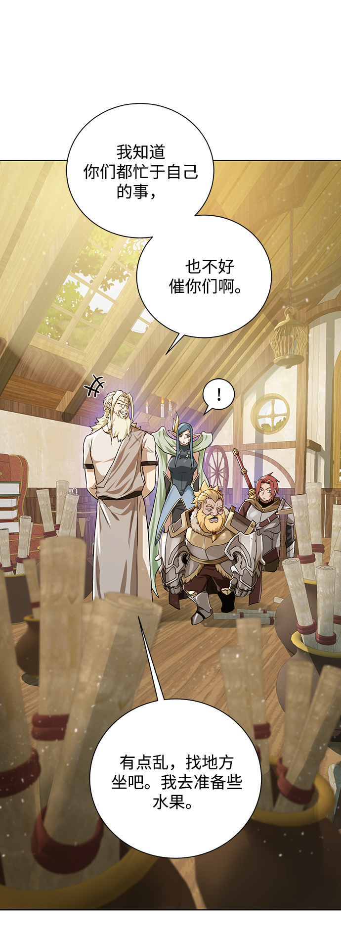 地下城复仇者背景漫画,[第55话] 秘密3图