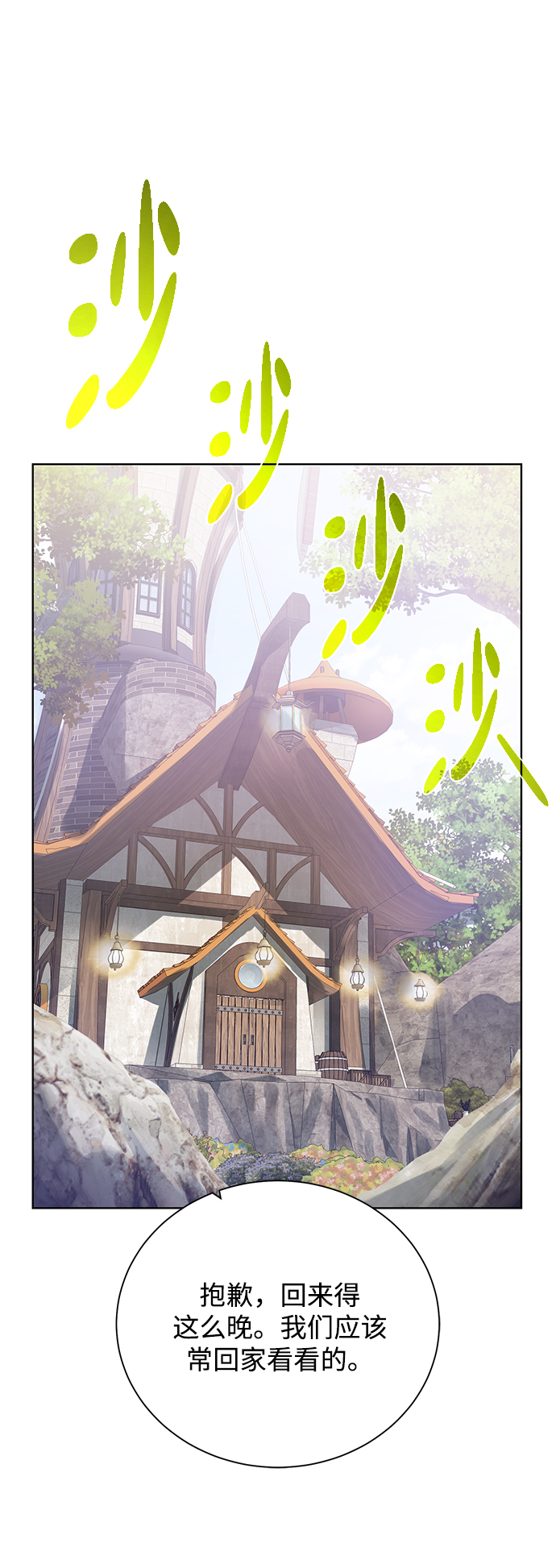 地下城复仇者背景漫画,[第55话] 秘密2图