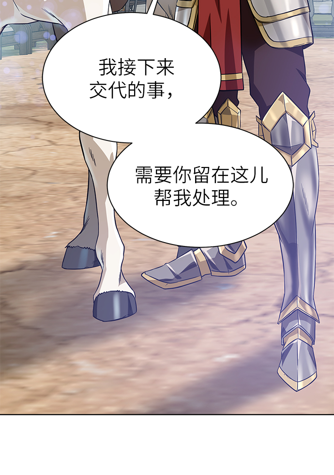 地下城堡2攻略漫画,[第23话] 接头线3图