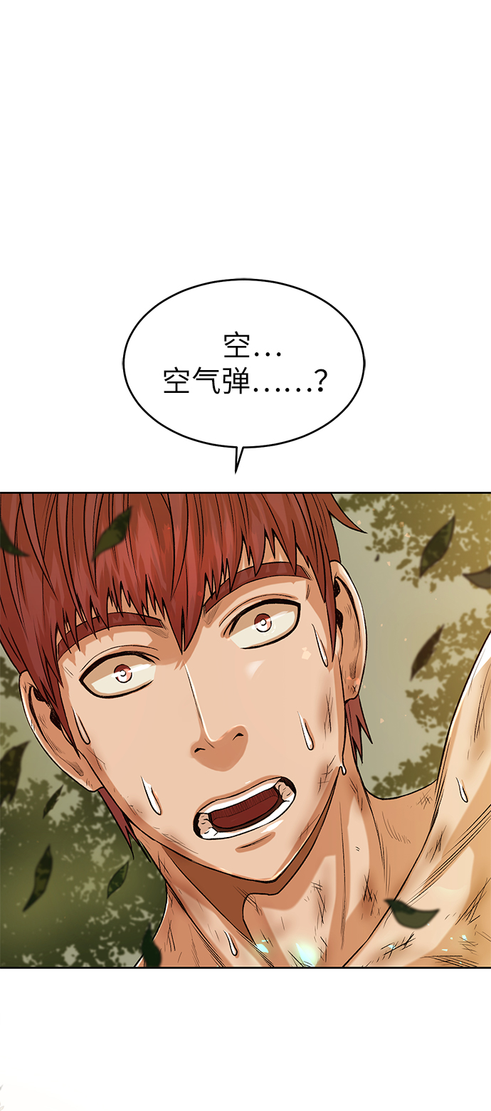 地下城与勇士手游最新上线时间漫画,[第3话] 悬赏通缉2图