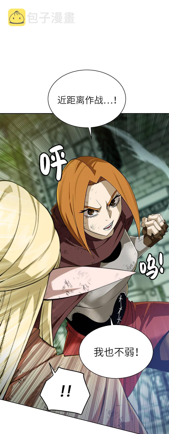 地下城奶妈图片高清漫画,[第29话] 挣扎2图