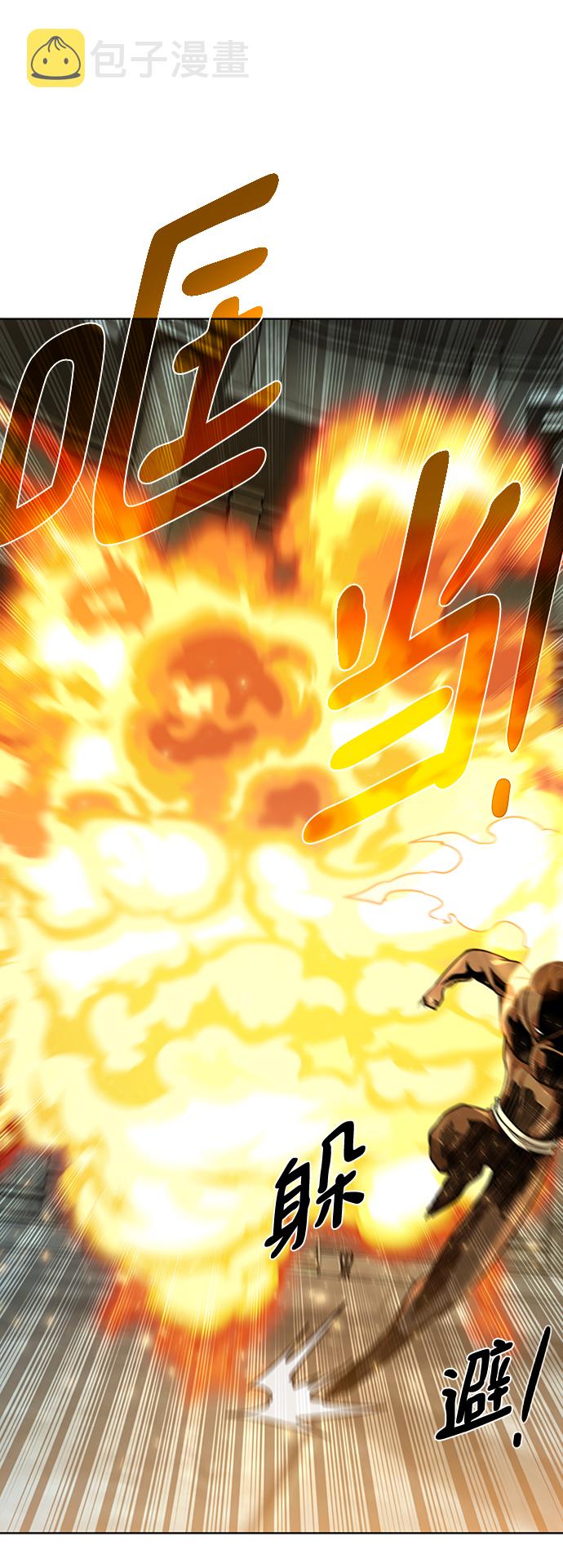 地下城复仇毕业武器选择技巧 漫画,[第53话] 黑色的神器4图