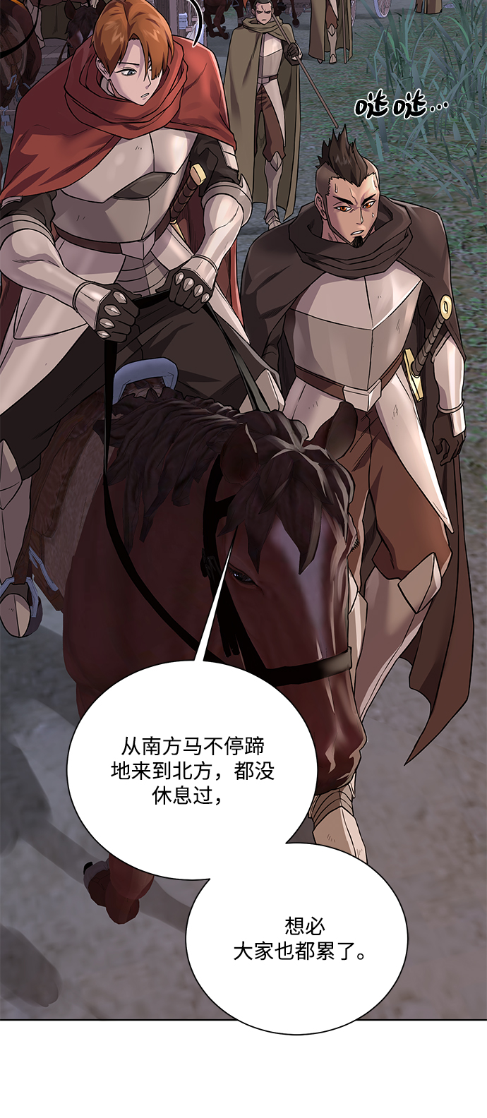 地下城割草漫画,[第58话] 新能力5图