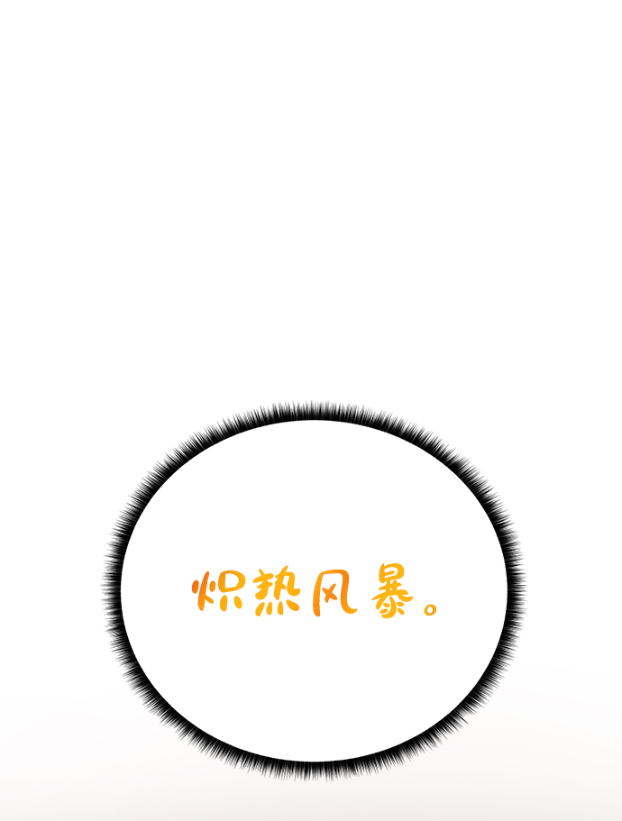 地下城复仇者刷图技巧漫画,[第65话] 魔力与武力2图