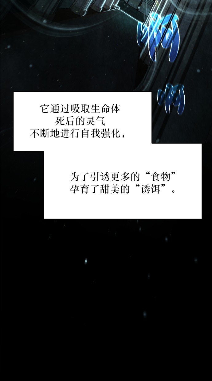 地下城复仇者可以永久变身吗漫画,[第1话] 死亡莫坦3图