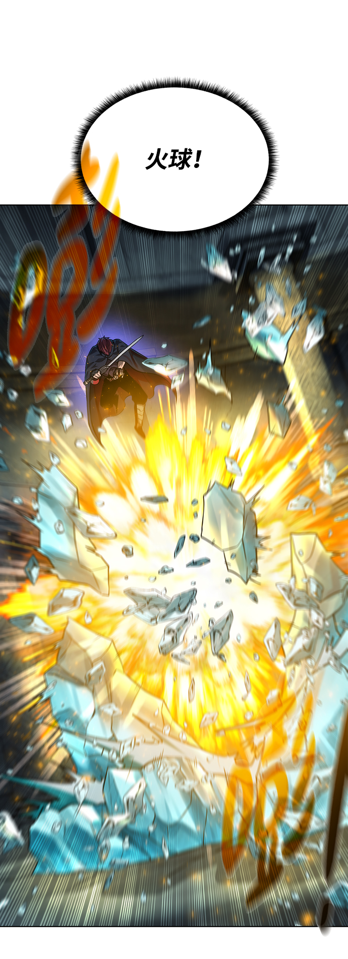 地下城奶妈图片高清漫画,[第50话] 冰与火2图