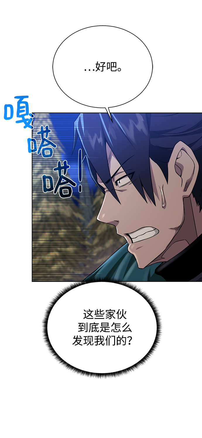  地下城复仇者装备搭配攻略 漫画,[第56话] 沉睡（第1季完结）4图