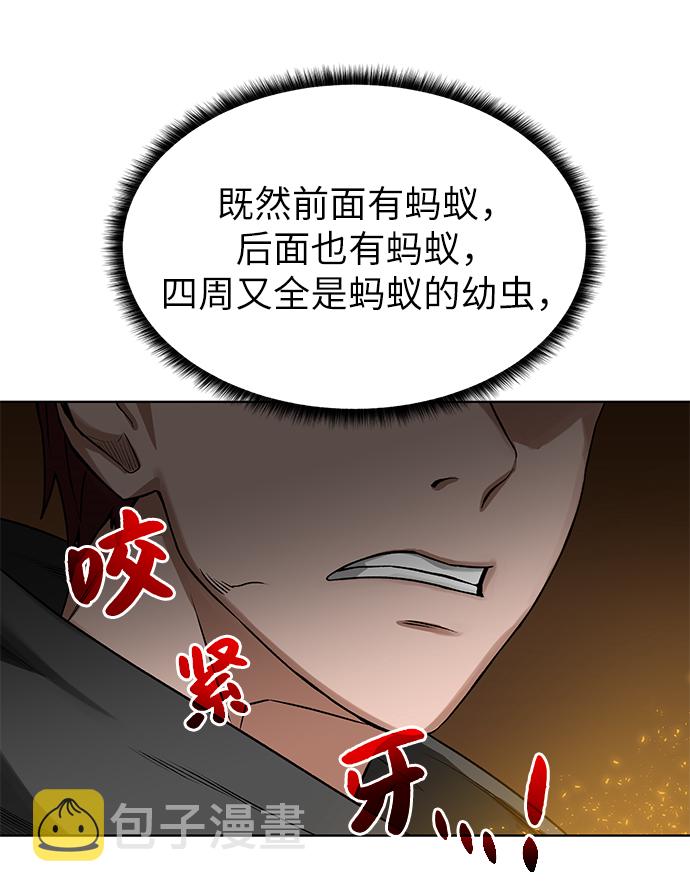 地下城复制粘贴漫画,[第17话] 诅咒光环2图