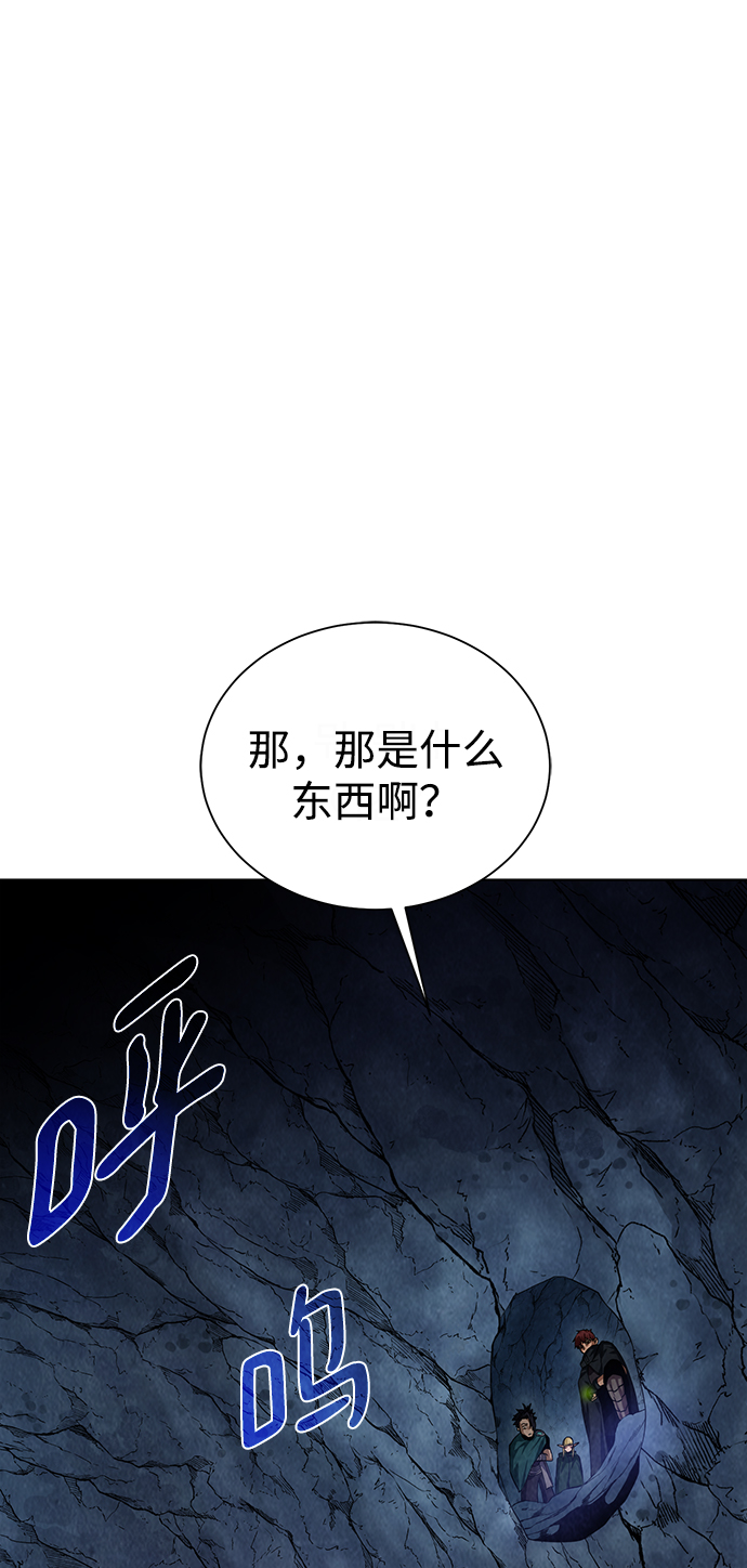 地下城复仇者觉醒图漫画,[第49话] 地下城守护者2图