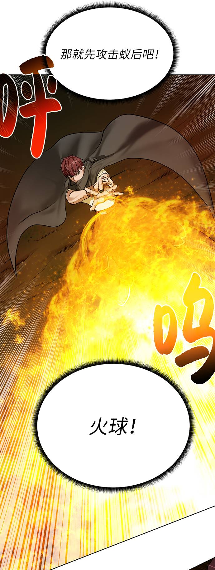 地下城复制粘贴漫画,[第17话] 诅咒光环3图