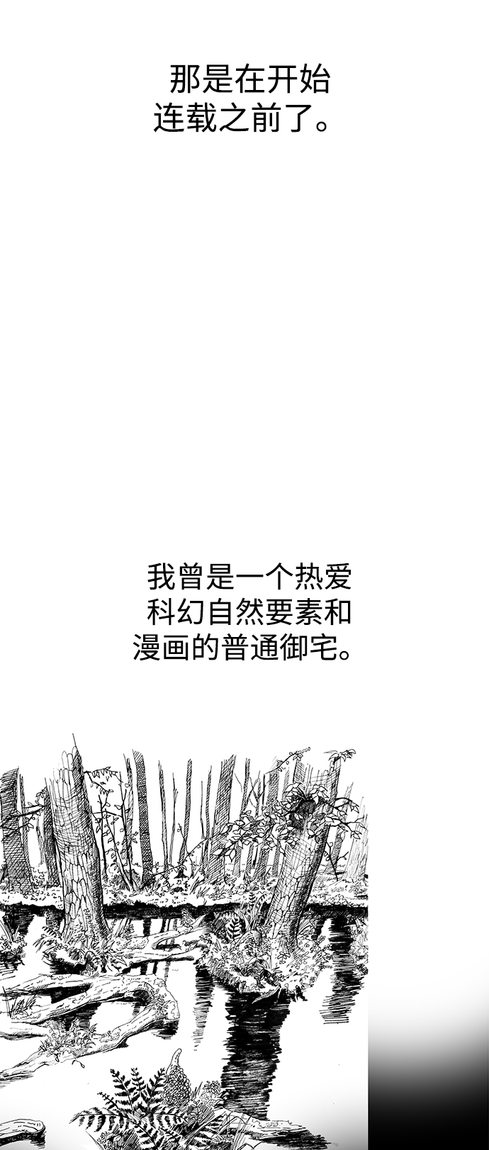 地下城奶妈图片高清漫画,第1季 后记5图
